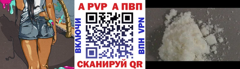 А ПВП Crystall Гурьевск