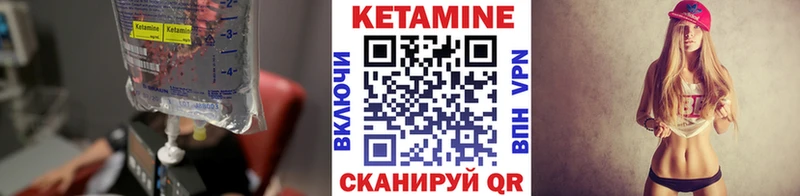 Купить закладки  Гурьевск  КЕТАМИН VHQ 