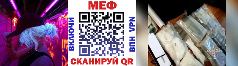 Купить  Гурьевск  Мефедрон мука 