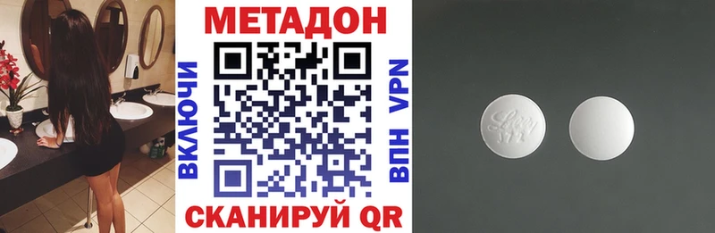 Метадон VHQ  Купить закладки  Гурьевск 